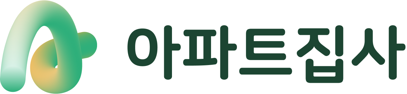 아파트집사